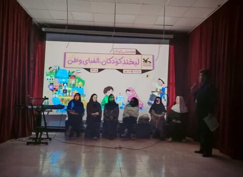 کرمانشاه.  روانسر. هفته ملی کودک