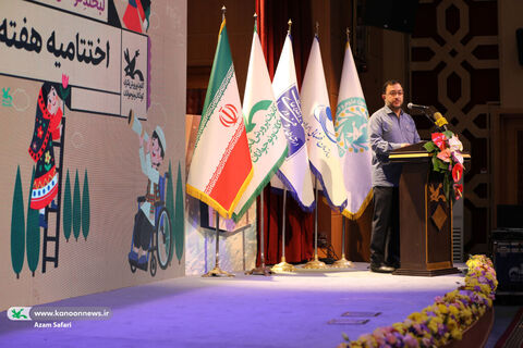 آیین پایانی هفته جهانی فضا