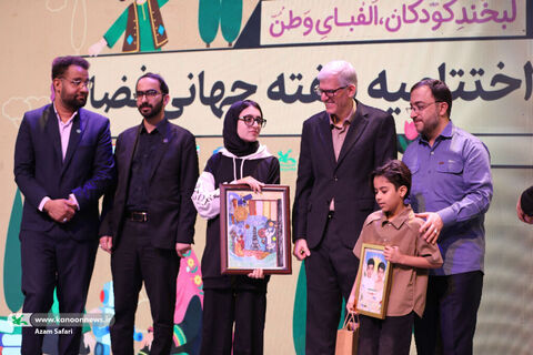 آیین پایانی هفته جهانی فضا