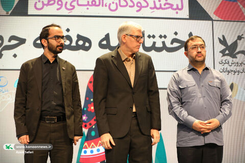 آیین پایانی هفته جهانی فضا