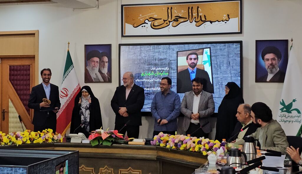 درخشش ملی کانون کهگیلویه و بویراحمد در بخش علمی جشنواره بینالمللی قصهگویی