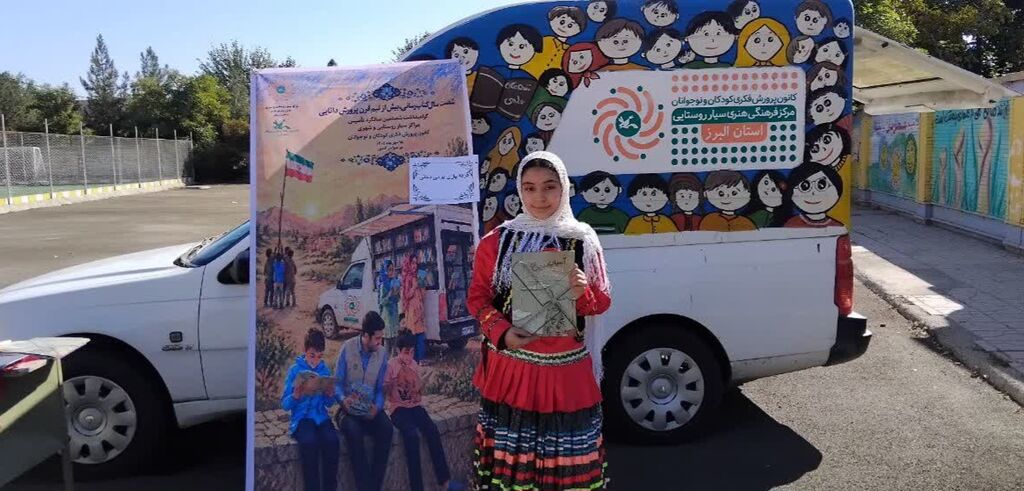 جشن هفته ملی کودک در مدارس روستاهای البرز