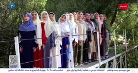 پخش نماهنگ «دختر آرمانی» تولید کانون کرمانشاه از شبکه‌ استانی زاگرس