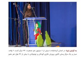 گفت‌وگوی معاون فرهنگی کانون کرمانشاه با ایرنا