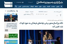 گفت‌وگوی مدیرکل کانون استان کرمانشاه با خبرگزاری ایرنا
