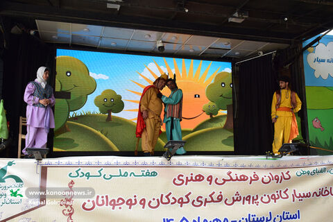 سفر تماشاخانه سیار کانون در لرستان -  محله دره گرم خرم آباد