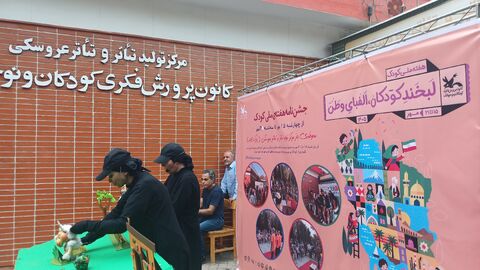 «جشن‌نامه هفته ملی کودک» در مرکز تئاتر کانون