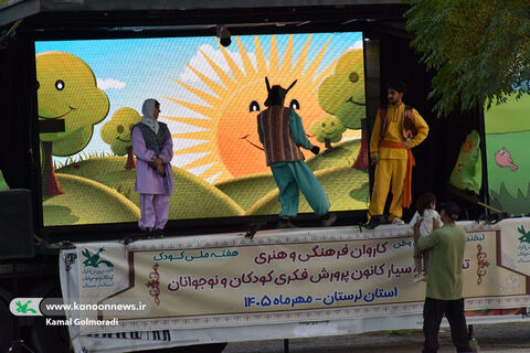 تماشاخانه سیار کانون در لرستان - بوستان آبشارطلای خرم آباد