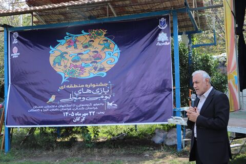 گلستان 4