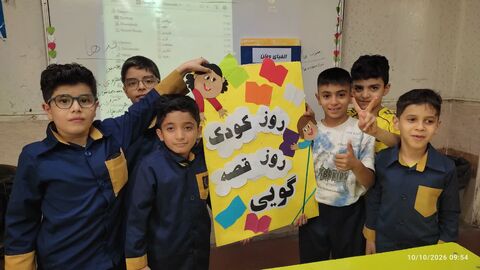 برگزاری رویداد ملی «روز کودک، روز قصه» در مراکز کانون خوزستان