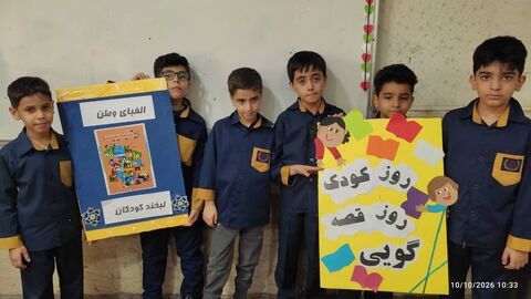 برگزاری رویداد ملی «روز کودک، روز قصه» در مراکز کانون خوزستان