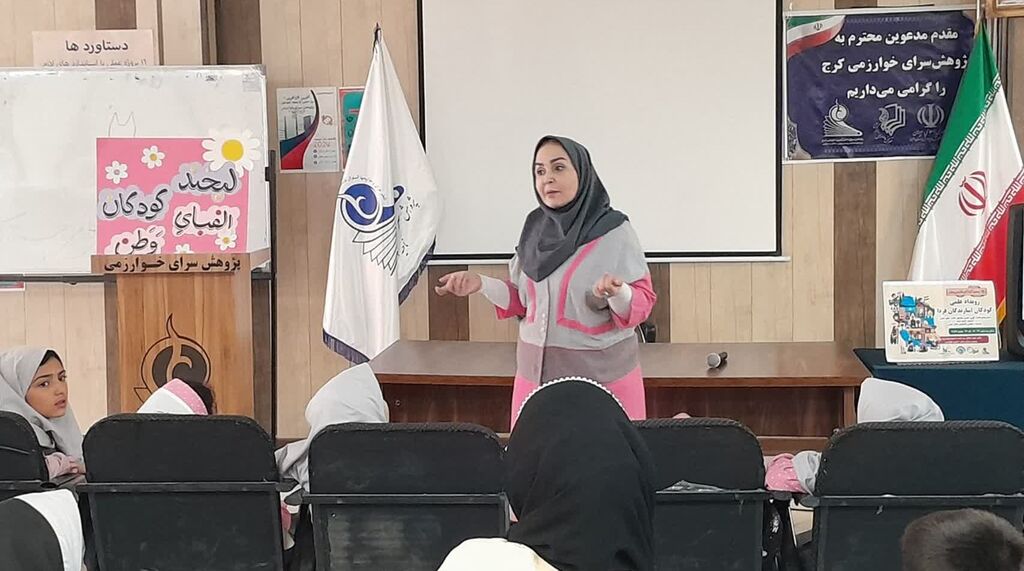 برگزاری رویداد علمی «کودکان؛ سازندگان فردا» در پژوهشسرای خوارزمی کرج
