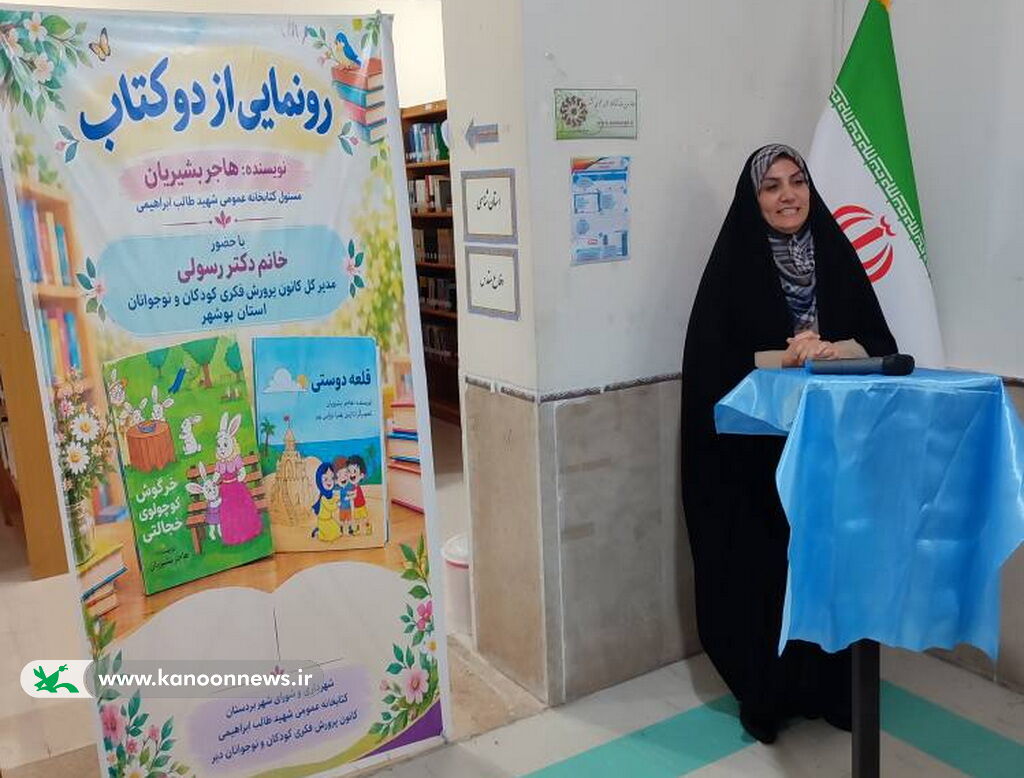 پیگیری احداث مرکز کانون در بردستان و رونمایی از ۲کتاب