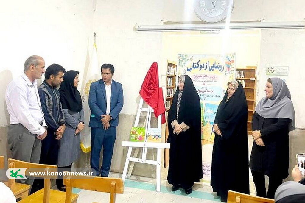 پیگیری احداث مرکز کانون در بردستان و رونمایی از ۲کتاب