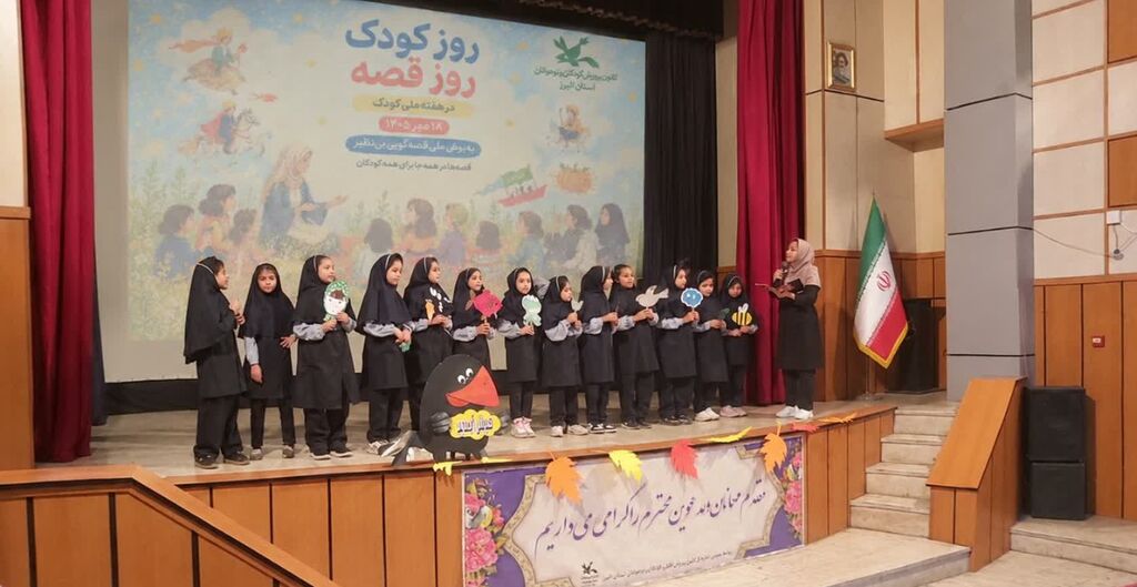 روز کودک، روز قصه؛ در مرکز مجتمع کانون البرز