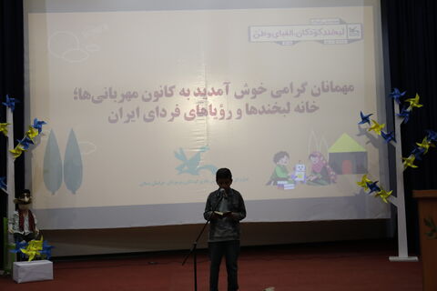 جشن هفته ملی کودک