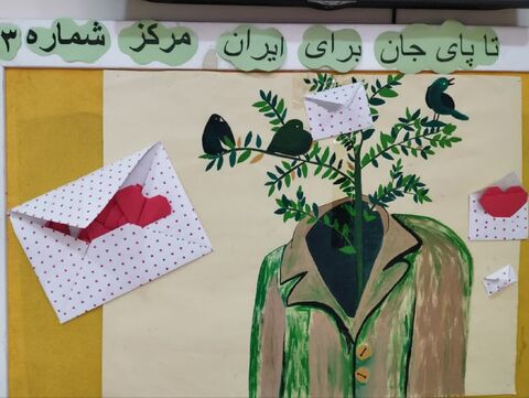کانون استان آذربایجان غربی