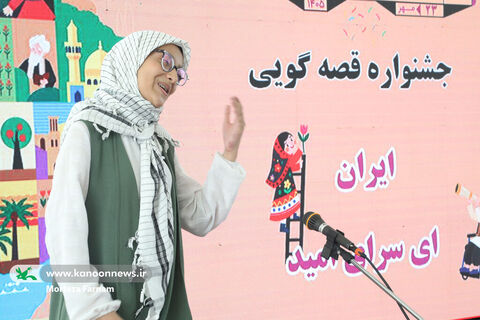 جشنواره قصه‌گویی «ایران، ای سرای امید» در یزد