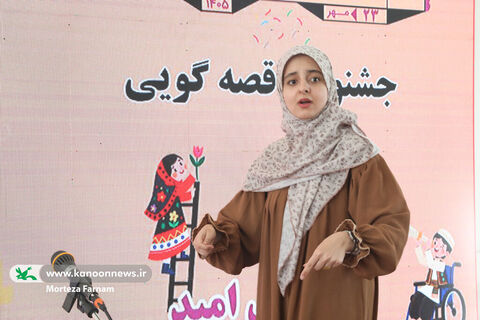 جشنواره قصه‌گویی «ایران، ای سرای امید» در یزد