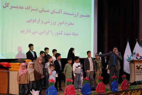 آیین تجلیل از فرزندان شهدای کودک و نوجوان در مازندران