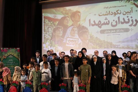 آیین تجلیل از فرزندان شهدای کودک و نوجوان در مازندران