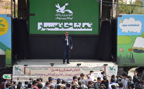 تماشاخانه سیار کانون در لرستان - شهر فیروزآباد