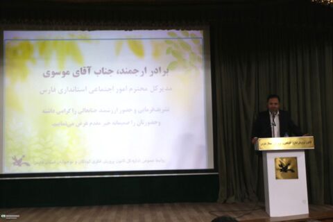2آیین تودیع و معارفه مدیرکل کانون پرورش فکری کودکان و نوجوانان استان فارس