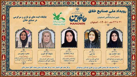 گزارش تصویری نشست تخصصی جایگاه ایده‌های نو، بازی و سرگرمی در صنایع خلاق کانون استان اصفهان