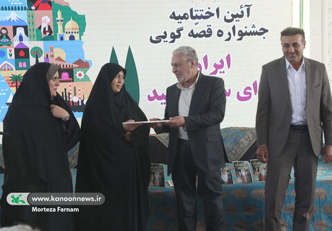 آیین پایانی جشنواره قصه‌گویی ایران ای سرای امید