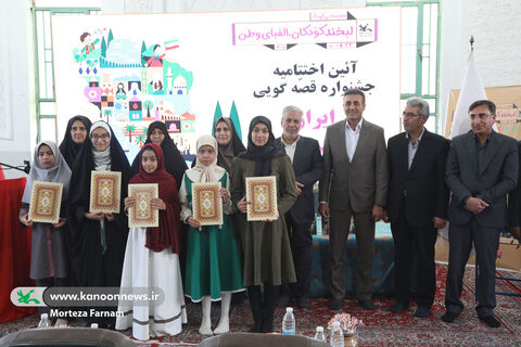 آیین پایانی جشنواره قصه‌گویی ایران ای سرای امید