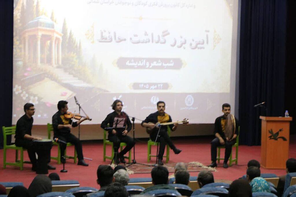 کانون خراسان شمالی میزبان شب شعر و اندیشه به مناسبت بزرگداشت حافظ شیرازی شد