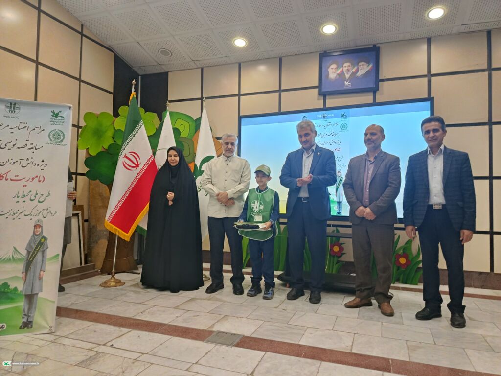 تجلیل از برگزیدگان رویداد محیط‌زیستی در کانون پرورش فکری
