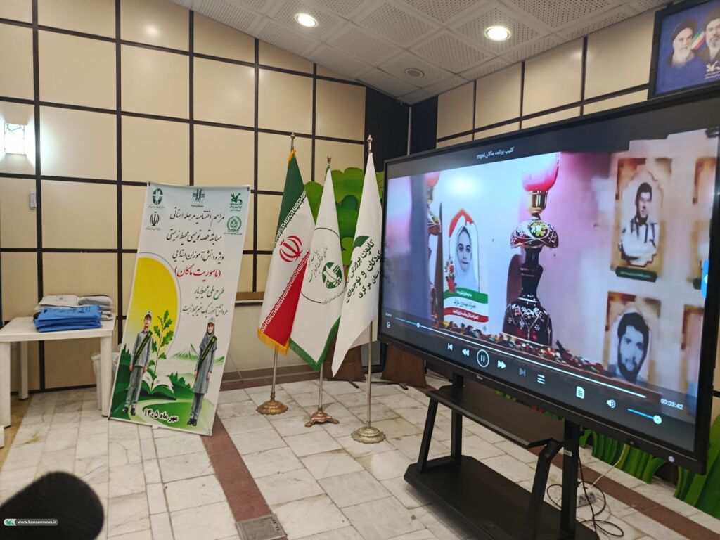 تجلیل از برگزیدگان رویداد محیط‌زیستی در کانون پرورش فکری