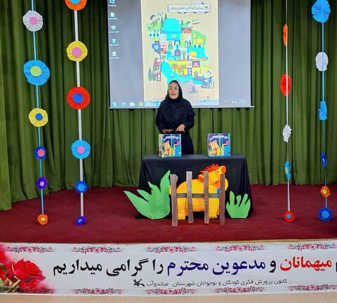 کانون استان آذربایجان غربی