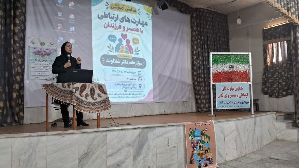 نشست «مهارت‌های ارتباطی با همسر و فرزندان» در کانون کنگاور برگزار شد