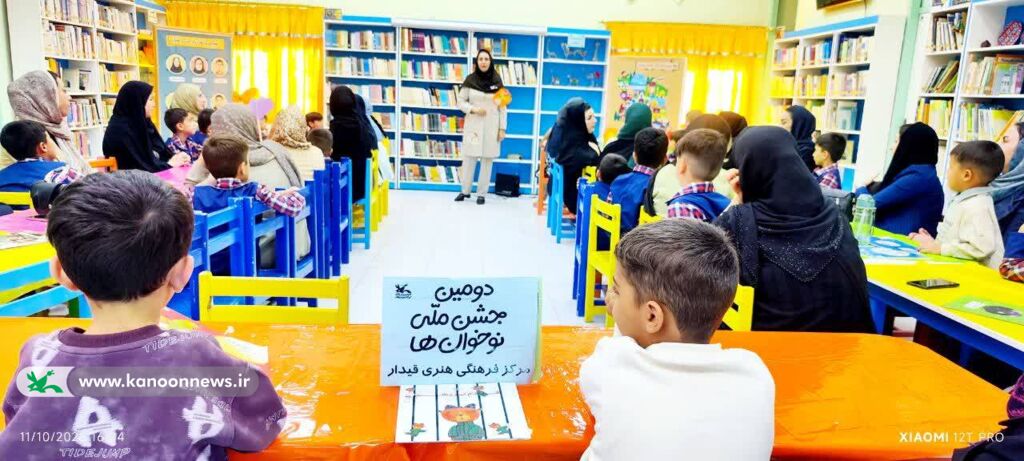 هم‌زمان با هفته ملی کودک و با شعار "لبخند کودکان، الفبای وطن"