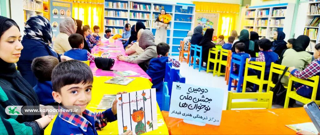 هم‌زمان با هفته ملی کودک و با شعار "لبخند کودکان، الفبای وطن"