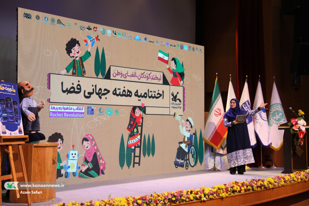 تقدیر از مدیرکل کانون استان تهران و اعضای تیمهای جستوجوی سیارکی در آیین پایانی هفته جهانی فضا