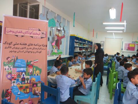 هفته ملی کودک در مراکز کانون استان بوشهر به روایت تصویر(3)