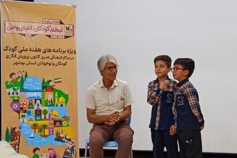 هفته ملی کودک در مراکز کانون استان بوشهر به روایت تصویر(3)
