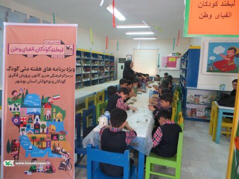هفته ملی کودک در مراکز کانون استان بوشهر به روایت تصویر(4)