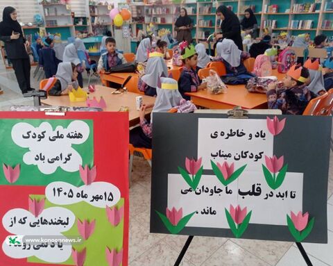 اجرای گسترده ویژه‌برنامه‌های هفته ملی کودک در مراکز فرهنگی هنری کانون کردستان