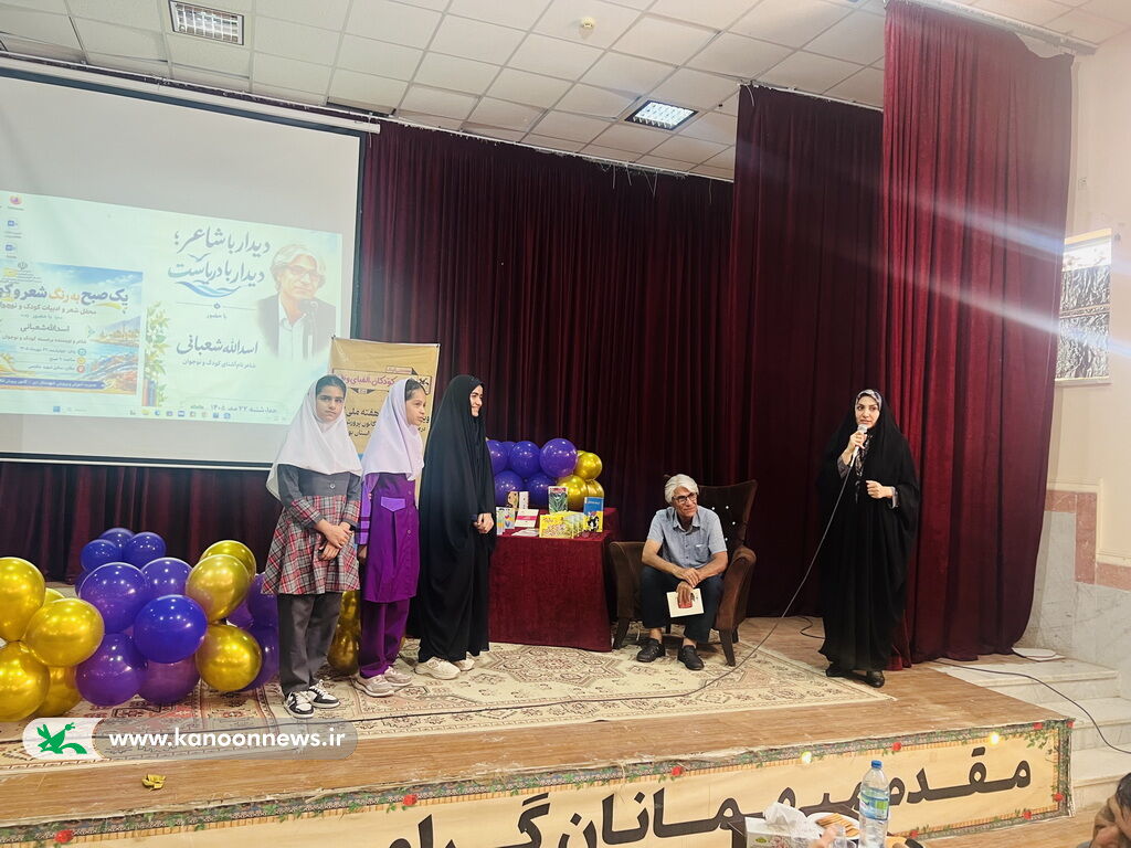دیدار کودکان دیری با اسدالله شعبانی؛ شاعر نام‌آشنای کودک و نوجوان