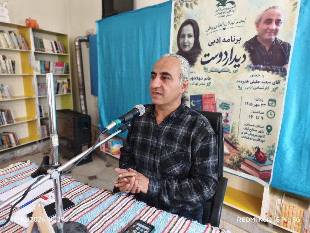 برگزاری نشست ادبی «دیدار دوست؛ پنجره‌ای باز به گفت‌وگو با شاعر» در صالح‌آباد