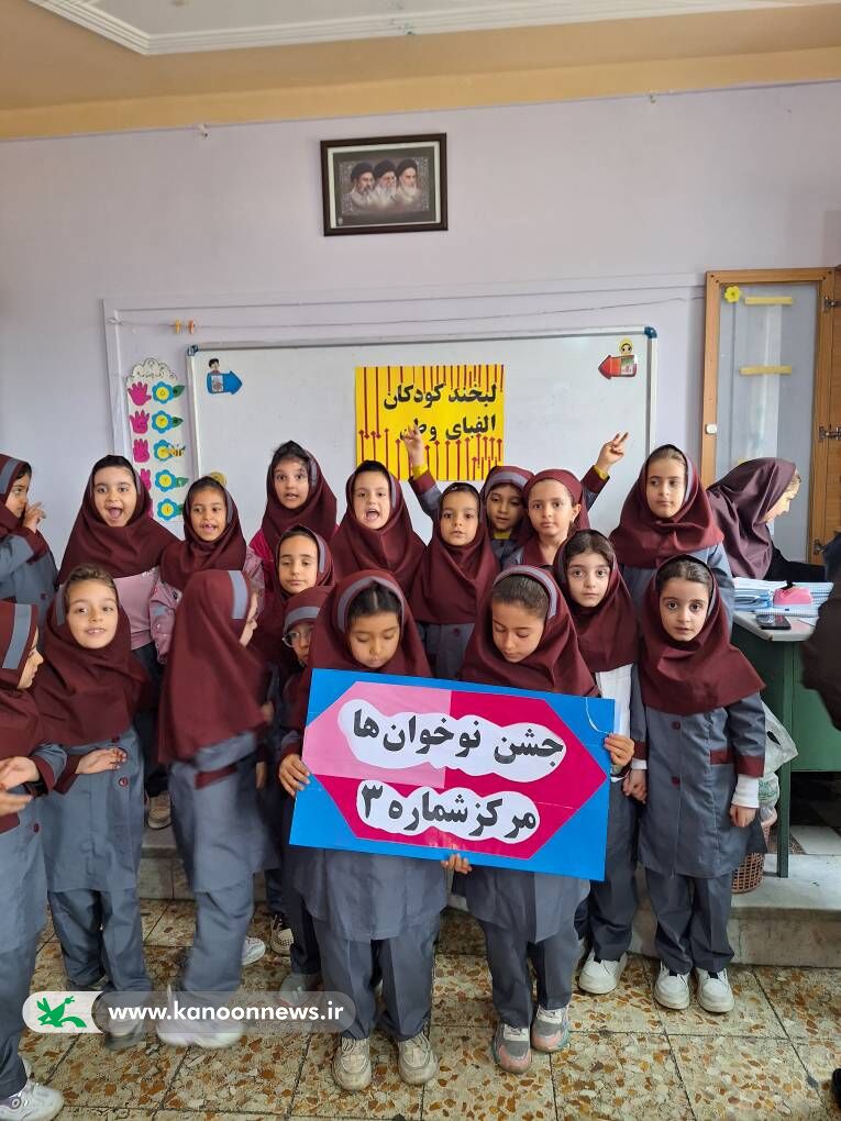 جشن‌های نوخوان‌ها در مراکز فرهنگی‌هنری کانون کردستان برگزار شد