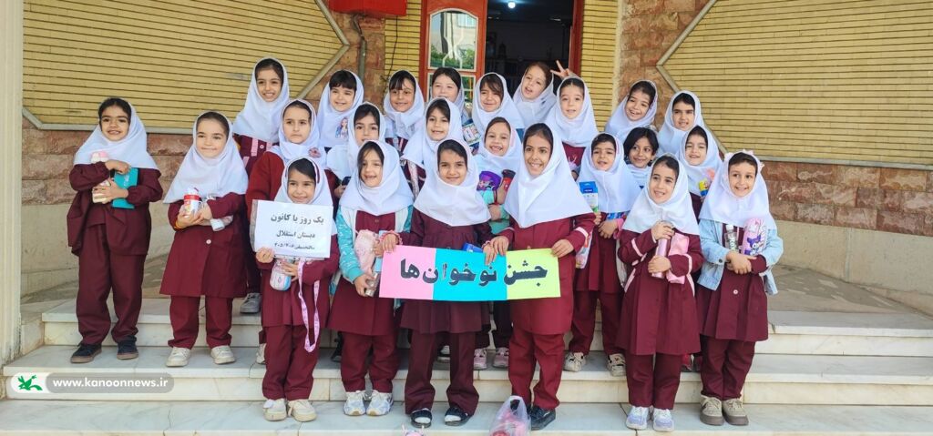جشن‌های نوخوان‌ها در مراکز فرهنگی‌هنری کانون کردستان برگزار شد