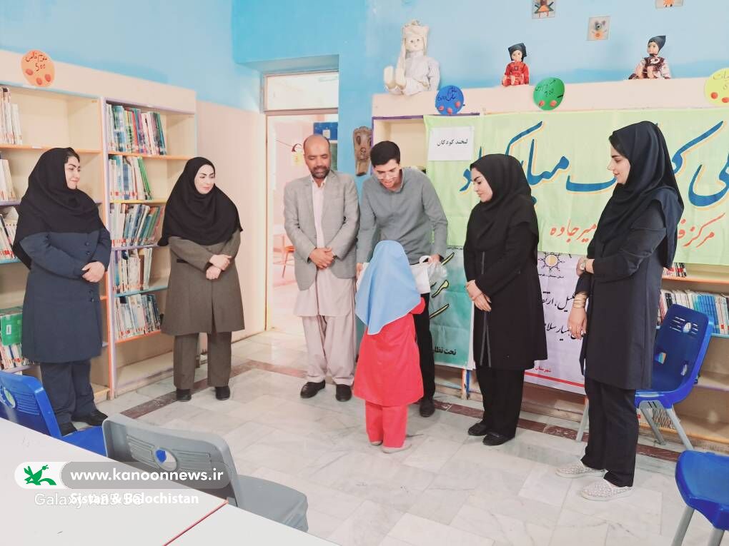 همراهی مسئولان با کانون سیستان و بلوچستان در هفته ملی کودک