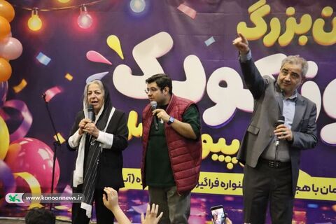 جشن بزرگ