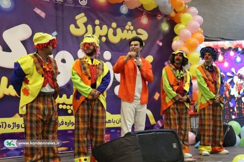 جشن بزرگ