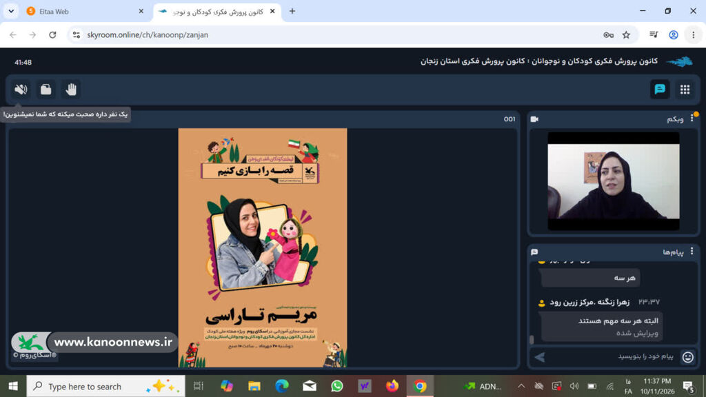 «قصه را بازی کنیم»؛ پیوند خلاقیت، بازی و تربیت در کانون زنجان